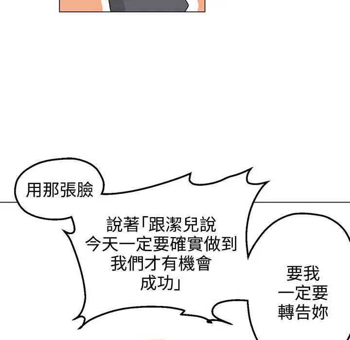 漫画《灰姑娘的哥哥们》第30话第22张图