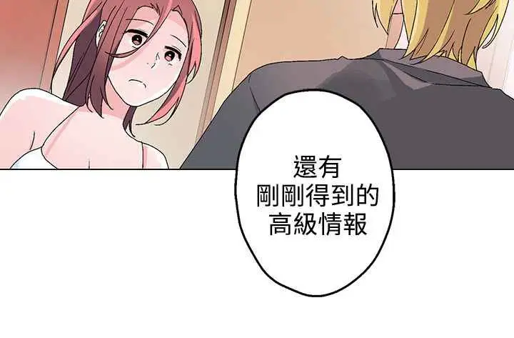 漫画《灰姑娘的哥哥们》第30话第24张图