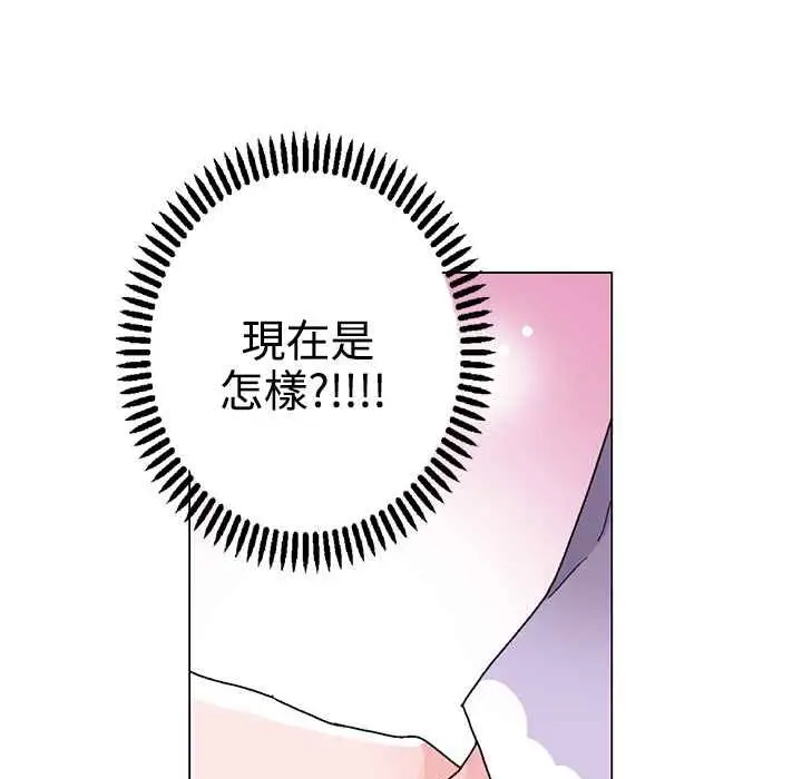 漫画《灰姑娘的哥哥们》第30话第48张图