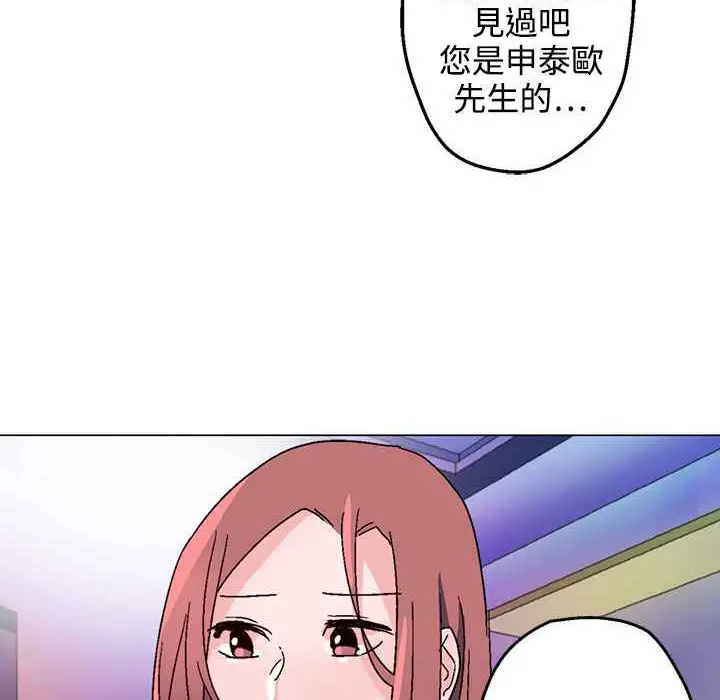 漫画《灰姑娘的哥哥们》第30话第51张图