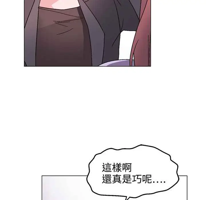 漫画《灰姑娘的哥哥们》第30话第54张图