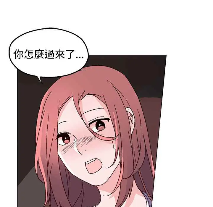 漫画《灰姑娘的哥哥们》第30话第63张图