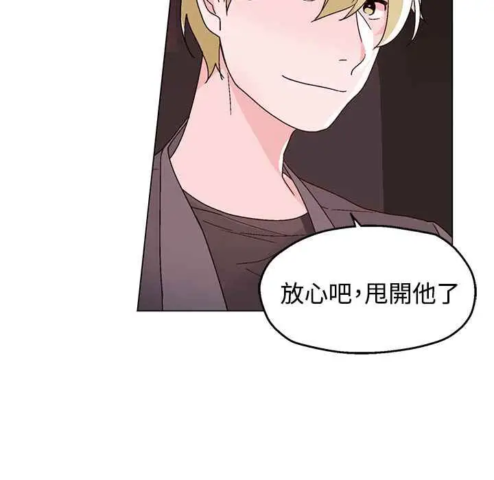 漫画《灰姑娘的哥哥们》第30话第65张图