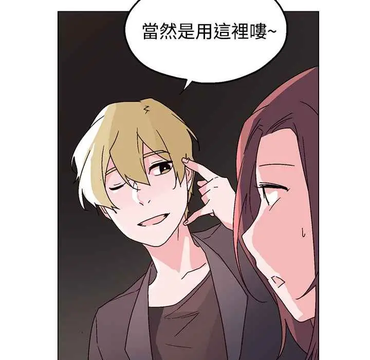 漫画《灰姑娘的哥哥们》第30话第68张图