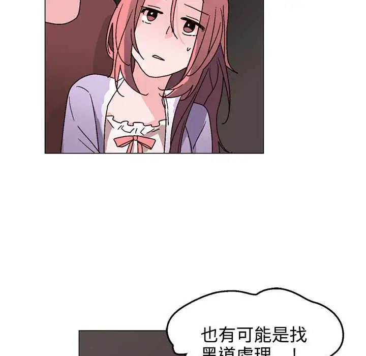 漫画《灰姑娘的哥哥们》第30话第70张图
