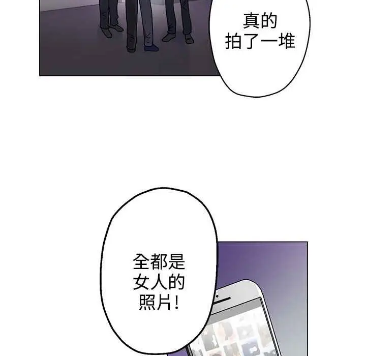 漫画《灰姑娘的哥哥们》第30话第73张图