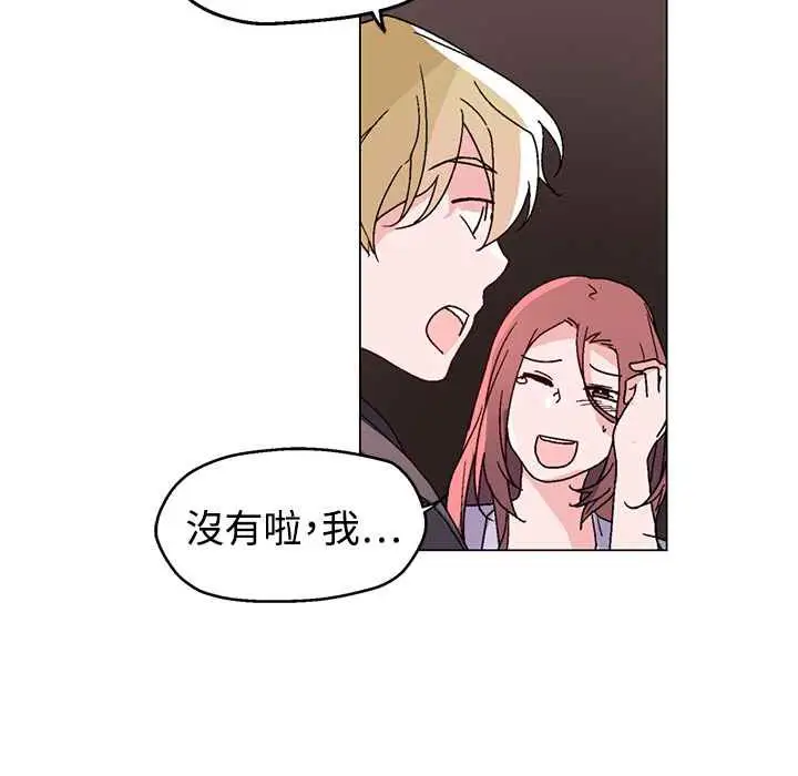 漫画《灰姑娘的哥哥们》第30话第79张图