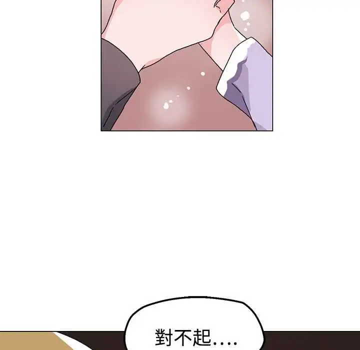 漫画《灰姑娘的哥哥们》第30话第86张图