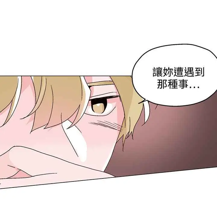 漫画《灰姑娘的哥哥们》第30话第89张图