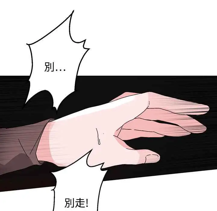 漫画《灰姑娘的哥哥们》第30话第9张图