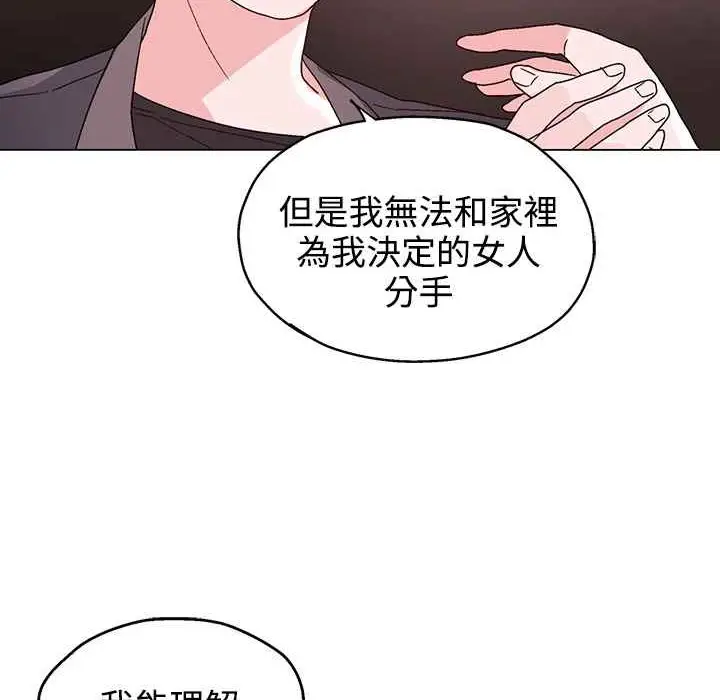漫画《灰姑娘的哥哥们》第30话第92张图