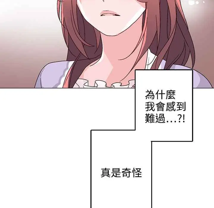 漫画《灰姑娘的哥哥们》第30话第94张图