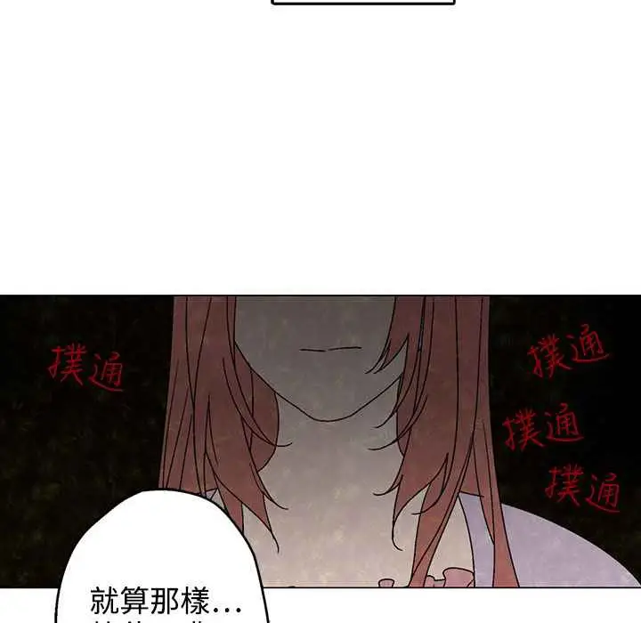 漫画《灰姑娘的哥哥们》第30话第95张图