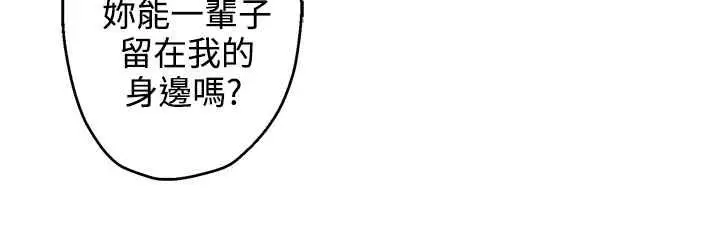 漫画《灰姑娘的哥哥们》第30话第96张图