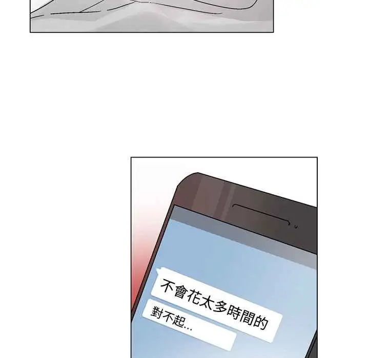 漫画《灰姑娘的哥哥们》第31话第103张图