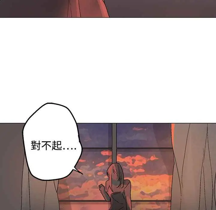 漫画《灰姑娘的哥哥们》第31话第106张图