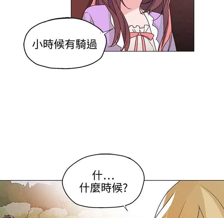 漫画《灰姑娘的哥哥们》第31话第12张图