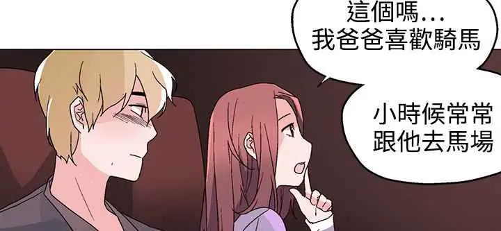 漫画《灰姑娘的哥哥们》第31话第14张图