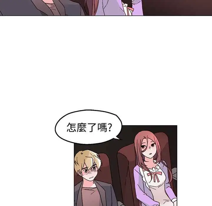 漫画《灰姑娘的哥哥们》第31话第15张图