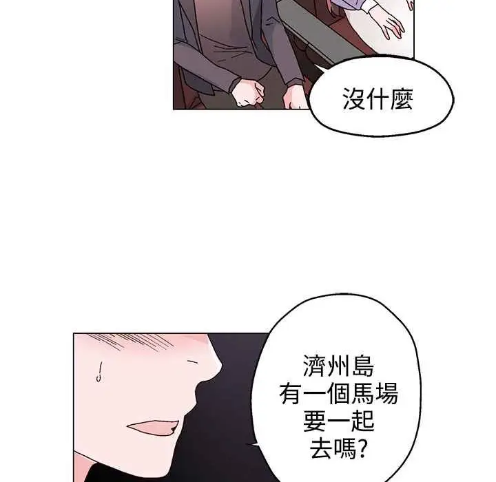 漫画《灰姑娘的哥哥们》第31话第16张图
