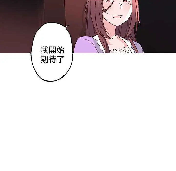 漫画《灰姑娘的哥哥们》第31话第19张图