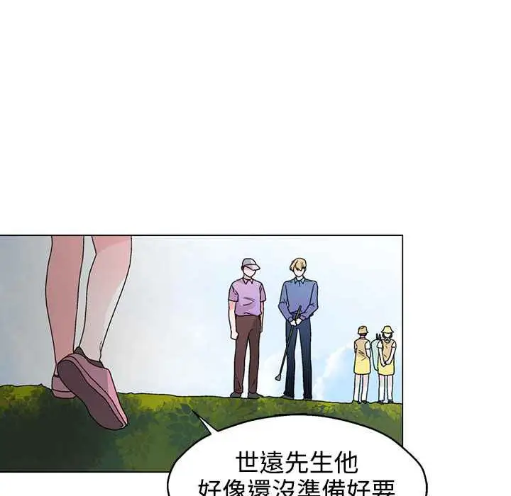 漫画《灰姑娘的哥哥们》第31话第29张图