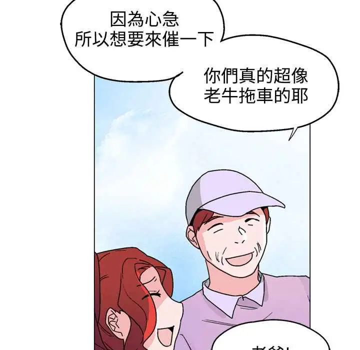 漫画《灰姑娘的哥哥们》第31话第31张图