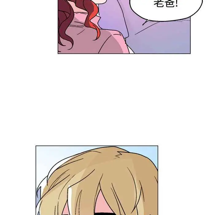 漫画《灰姑娘的哥哥们》第31话第32张图