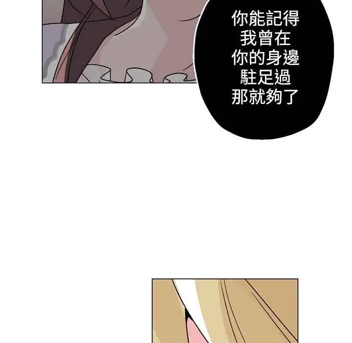 漫画《灰姑娘的哥哥们》第31话第36张图