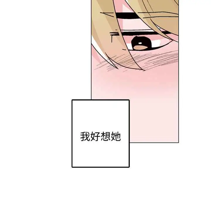 漫画《灰姑娘的哥哥们》第31话第37张图