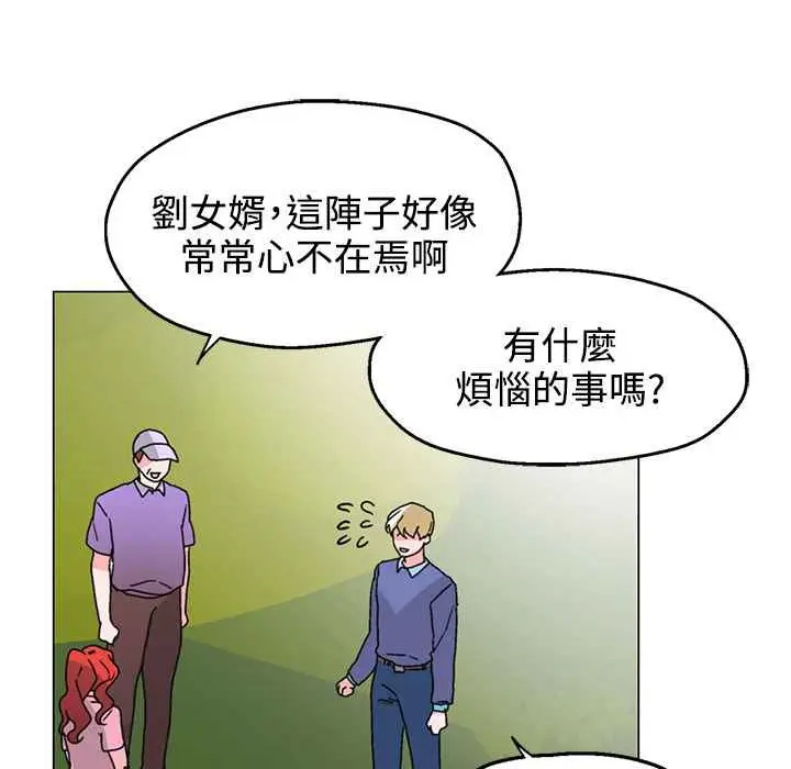漫画《灰姑娘的哥哥们》第31话第38张图