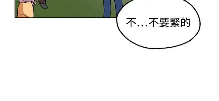 漫画《灰姑娘的哥哥们》第31话第39张图