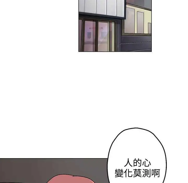 漫画《灰姑娘的哥哥们》第31话第4张图
