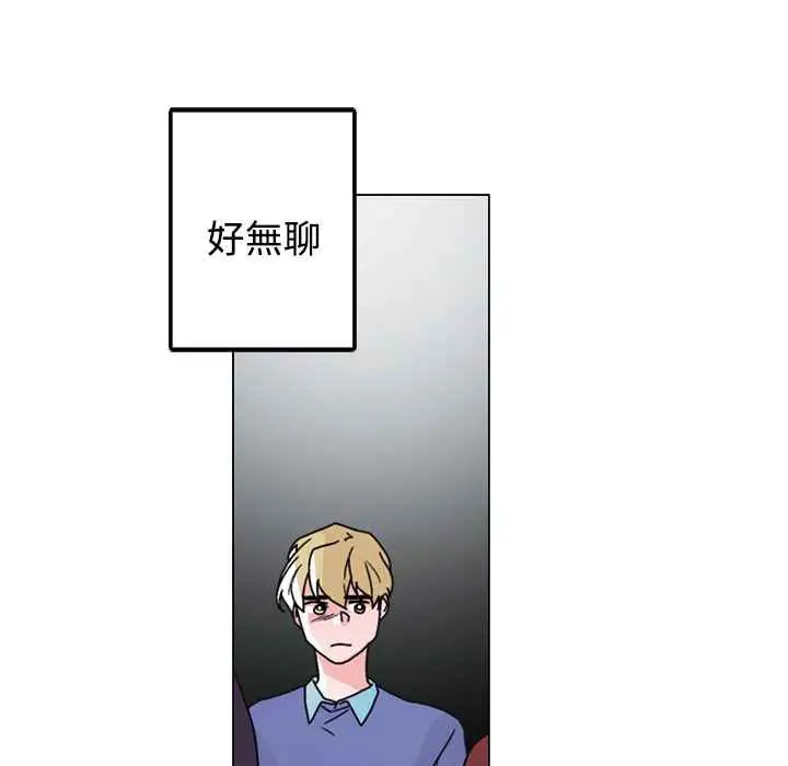 漫画《灰姑娘的哥哥们》第31话第40张图