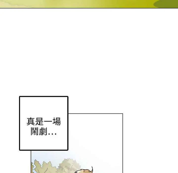 漫画《灰姑娘的哥哥们》第31话第44张图