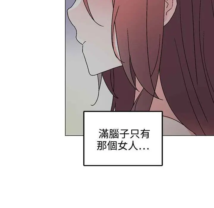 漫画《灰姑娘的哥哥们》第31话第46张图