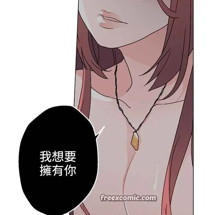 漫画《灰姑娘的哥哥们》第31话第50张图