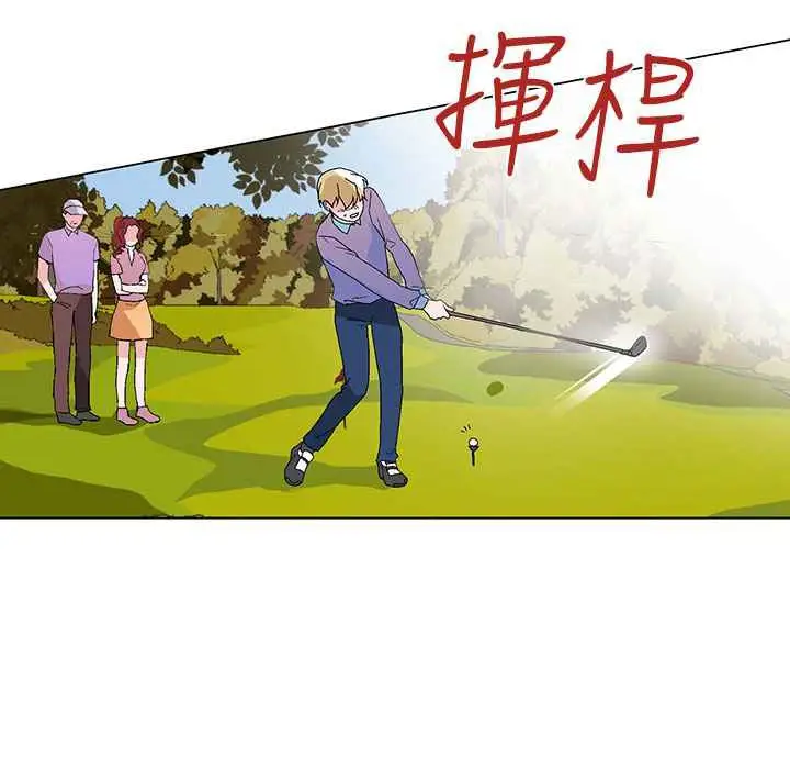 漫画《灰姑娘的哥哥们》第31话第53张图