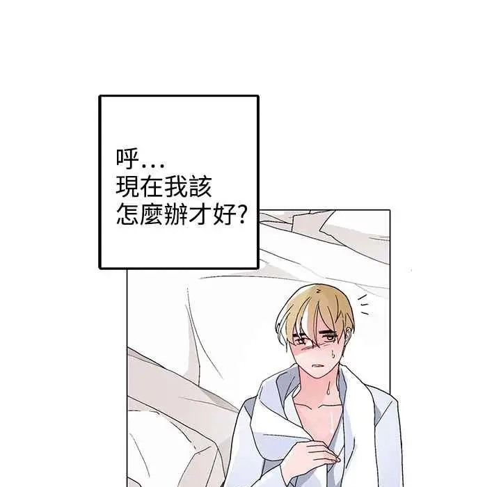 漫画《灰姑娘的哥哥们》第31话第57张图