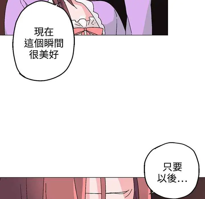 漫画《灰姑娘的哥哥们》第31话第6张图