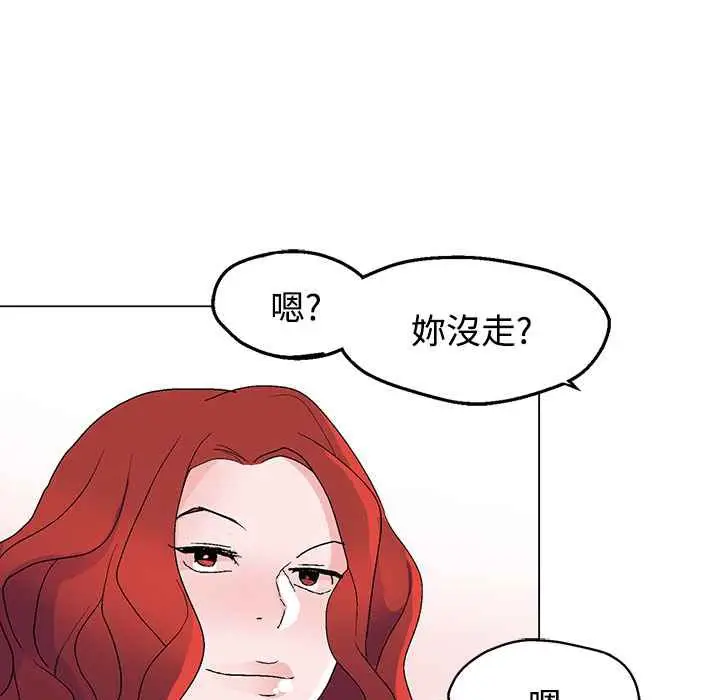 漫画《灰姑娘的哥哥们》第31话第60张图