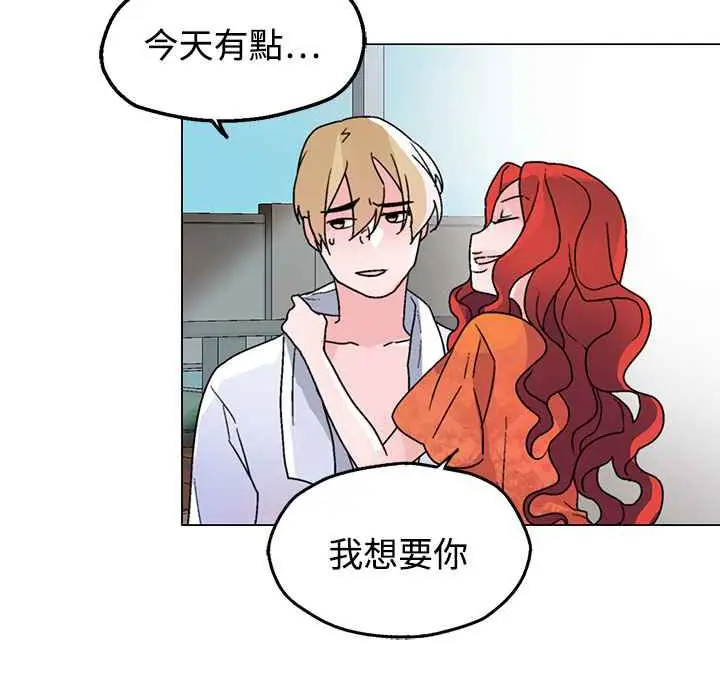漫画《灰姑娘的哥哥们》第31话第62张图