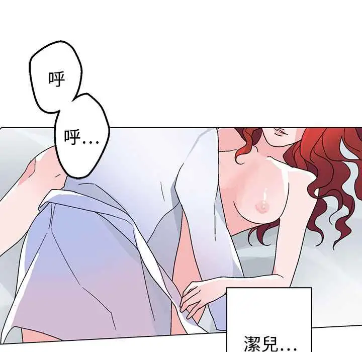 漫画《灰姑娘的哥哥们》第31话第69张图