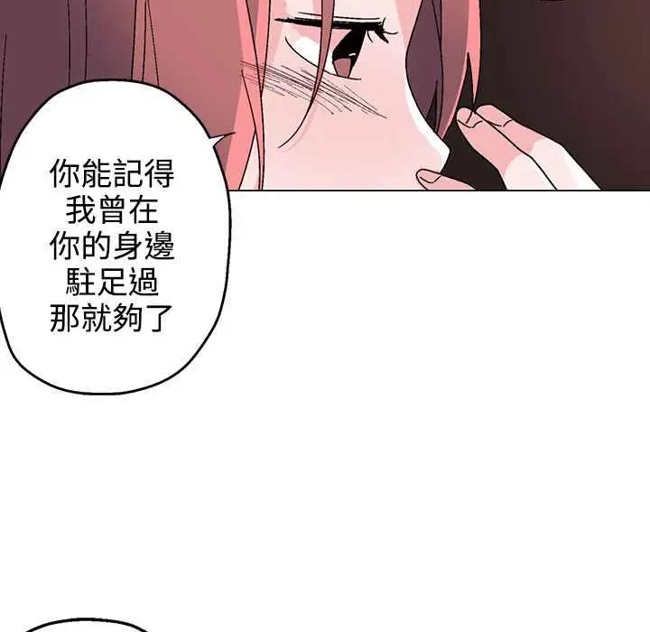 漫画《灰姑娘的哥哥们》第31话第7张图