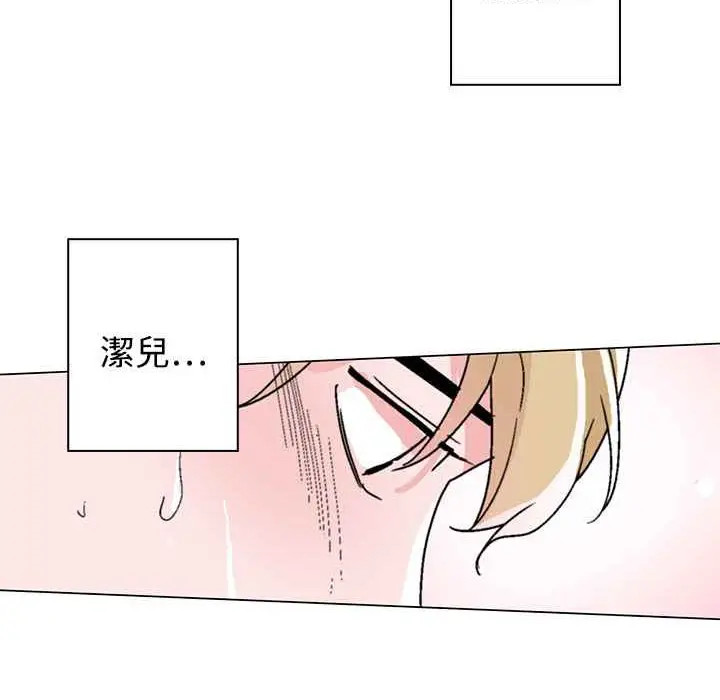 漫画《灰姑娘的哥哥们》第31话第70张图