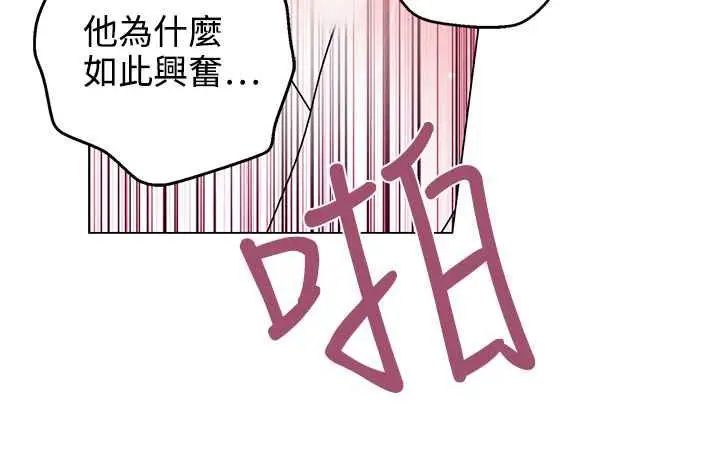 漫画《灰姑娘的哥哥们》第31话第76张图
