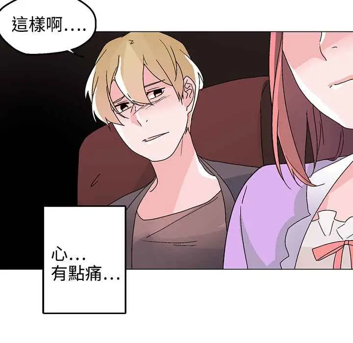漫画《灰姑娘的哥哥们》第31话第8张图