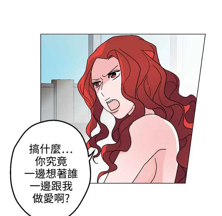 漫画《灰姑娘的哥哥们》第31话第80张图