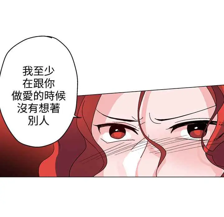 漫画《灰姑娘的哥哥们》第31话第85张图