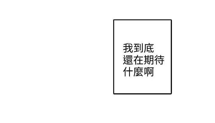 漫画《灰姑娘的哥哥们》第31话第9张图